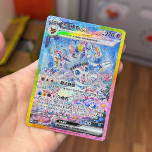 JR Officiel Original Chinois Pokémon Blooming Legend Eevee's Coin Set TCG Cartes à Collectionner Boîte de Boosters Vente en Gros à Prix Abordable - Product Image 3