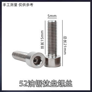 Vis de démarrage à tirette de 5 mm et plaque de montage hexagonale de 15 mm – Accessoires pour pièces de tronçonneuse forestière - Product Image 5