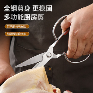 Multi Functional <b>Kitchen</b> <b>Scissors</b> Stainless Steel Heavy Duty For Chicken Bone Fish Vegetable Cutting - Product Image 1