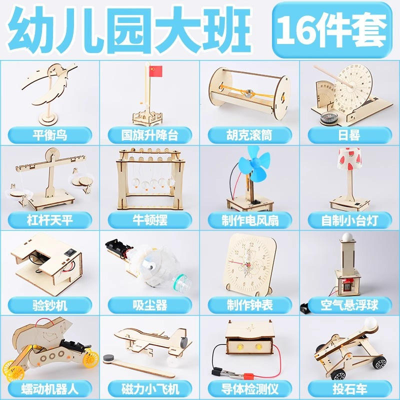 Clase avanzada [16 series de experimentos de física]