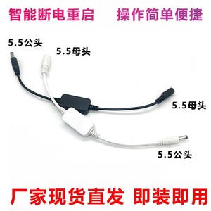 <b>Router</b> Automatic Restart Cable Black And White Dc Male Female Plug Power Supply For Optical <b>Modem</b> Wifi - Product Image 4