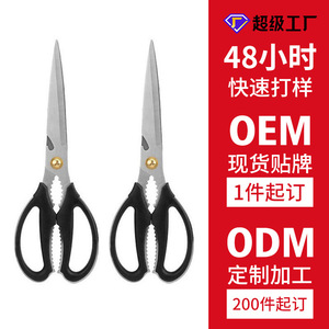 <b>Kitchen</b> <b>Scissors</b> Stainless Steel 8 In Sharp Multi Functional For Food Cutting Chicken Bone Fish Barbecue Use - Product Image 3