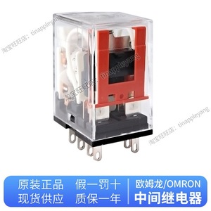   Relais MY2N-D2-J 24VDC 1NO Contact Contrôle Industriel - Product Image 2