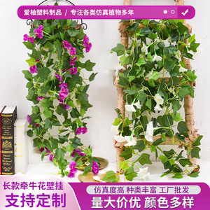 Artificial Morning Glory Vine <b>Wall</b> Hanging Pink Flowers Plastic Silk Green <b>Leaves</b> Indoor Home <b>Decor</b> Long Hanging Plant - Product Image 5