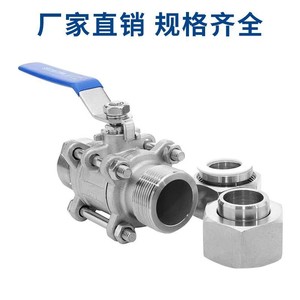 Sehfm Three Piece Ball Valve 304 Stainless Steel DN15 True Union Water Switch Type - Product Image 4