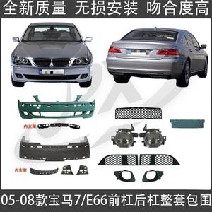 Bmw 7 Series E66 Rear Bumper PP Material Original Factory Fitment - Product Image 5