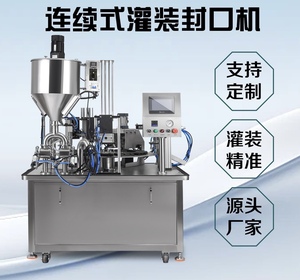 Offres Spéciales : <span class=keywords><strong>Machine</strong></span> de remplissage et de scellage automatique pour pâtes, sauces, confitures, ketchup et liquides - Product Image 2