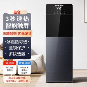 เครื่องทำน้ำร้อน-เย็นแบบตั้งพื้น AUX รุ่น Vertical Instant Water Dispenser 99C  วัสดุสแตนเลส  ระบบเติมน้ำด้านล่าง  หน้าจอสัมผัสอัจฉริยะ - Product Image 5