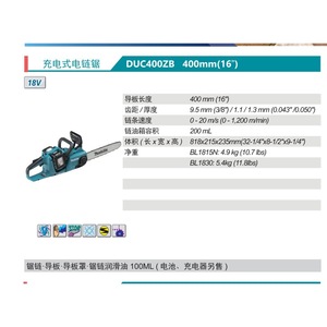 Tronçonneuse rechargeable Makita 400 mm 16 pouces 18 V batterie lithium (corps nu) - Product Image 1