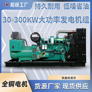 Weichai Diesel <b>Generator</b> Set 150kW Water Cooled 1500 RPM 12V Electric Start 50Hz China Made - Product Image 2