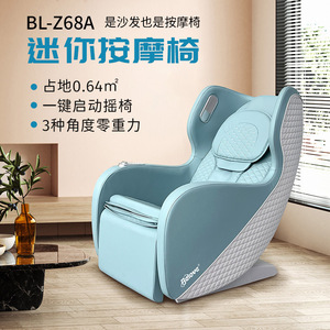 บาโลวา Z68A เก้าอี้นวดขนาดเล็กไร้รางนวดหลายจุดเก้าอี้โซฟาอัจฉริยะไฟฟ้าสำหรับใช้ในบ้านสีฟ้าและสีขาว - Product Image 4