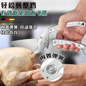 Tijeras multifuncionales para huesos de pollo, tijeras especiales para cocina para cortar huesos de pollo y asar carne. - Product Image 5