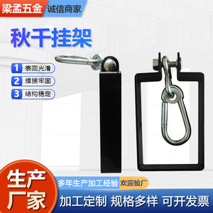 Heavy Duty <b>Swing</b> <b>Frame</b> Load Bearing Buckle Square Spring Hook Outdoor Children <b>Swing</b> Accessories Zinc Plated Iron - Product Image 2