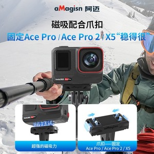 อะแดปเตอร์ปลดเร็วแม่เหล็ก AcePro2 Insta360 X5สำหรับกล้องแอคชั่น - Product Image 4