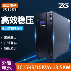 Fuente de Alimentación UPS Zheng Gong de 15Kva 13.5Kw, Estabilizador de Voltaje en Línea para Sala de Servidores 3C15KS, Batería Externa - Product Image 5