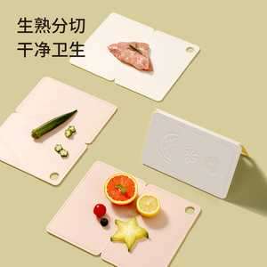 FaSoLa Foldable Cutting Board Mini PP Portable Anti Mold For Travel Outdoor Dorm Fruit Chopping Block - Product Image 1