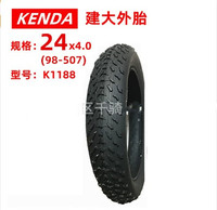 Pneus de vélo KENDA K1188 20*4.0 24*4.0 26*4.0 pneus de vélo de montagne, pneus de motoneige, pneus de buggy de plage