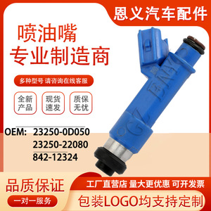 Inyector de Combustible 23250-0D050 para Toyota Corolla 1.8 Motor de Gasolina, Pieza de Repuesto - Product Image 5