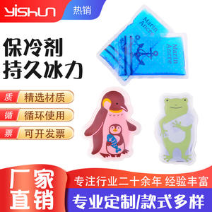 Bloc réfrigérant Yishun 12x10mm pour transport en chaîne du froid, réutilisable, avec motif de dessin animé - Product Image 4