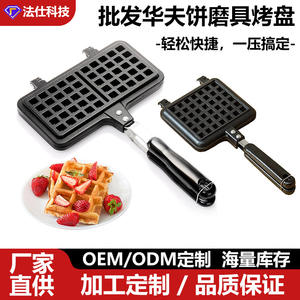 Molde para hacer gofres antiadherente con mango para estufa de gas, utensilio de cocina, accesorio de cocina fácil de limpiar - Product Image 4