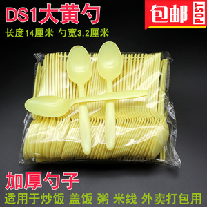 Disposable Plastic <b>Spoons</b> PS Material Thickened Ice Cream Soup <b>Spoon</b> For Catering Takeout Fast Food Packaging Commercial Use - Product Image 5