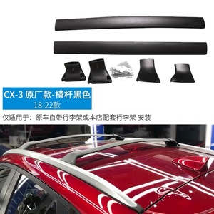 Barres transversales de toit en aluminium pour Mazda CX-3, compatibles avec les modèles 2018-2022. - Product Image 4
