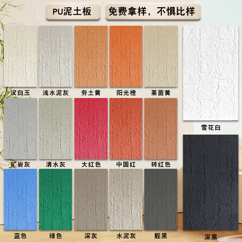 Pu soil board-60120