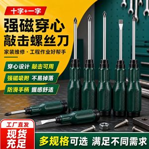 Jeu de tournevis Phillips magnétiques en acier au carbone, tête croisée antidérapante, pour réparation de bricolage, outils d'amélioration de l'habitat - Product Image 2