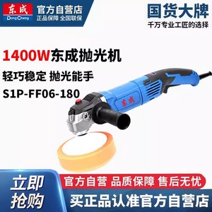 Dong Cheng <b>Polishing</b> Machine S1P-FF06-180 1400W 180mm Professional For Floor Furniture Stainless Steel <b>Car</b> Waxing - Product Image 4