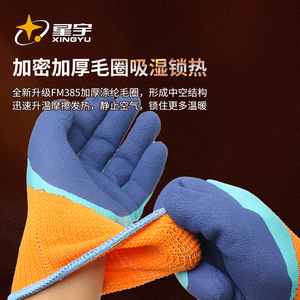 Guantes de Seguridad Xingyu FM385 Sin Látex, Dedos Texturizados Antideslizantes, Guantes de Trabajo de Uso General, Talla L - Product Image 4