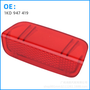 ฝาครอบไฟตกแต่งประตูรถยนต์ Volkswagen รุ่น 1KD947419 วัสดุ ABS ติดตั้งด้วยเทปกาว - Product Image 5