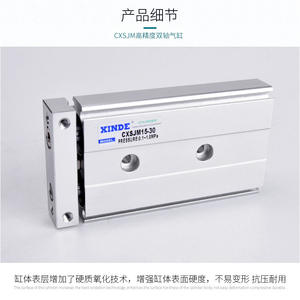 Cilindro Doble de Doble Eje Tipo SMC CXSJL/CXSJM6/10/15-25/32-10/20/30/40/50/75Z - Product Image 4