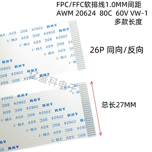 Conector FFC FPC de 1.0 mm de paso, 26 pines, AWM 20624 80C 60V, cable plano flexible para productos electrónicos - Product Image 4