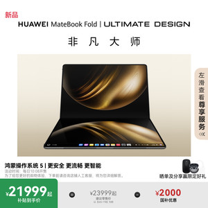 Nuevo para <span class=keywords><strong>MateBook</strong></span> Fold: Portátil Extraordinario Ultraligero y Plegable con Pantalla OLED de Doble Capa 90Hz 4 3 - Product Image 6