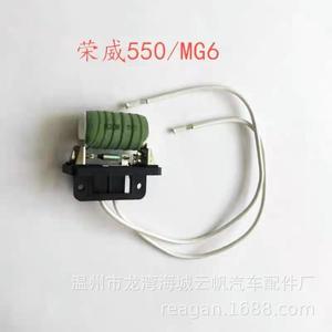 Yf 2605 <b>Blower</b> Fan Resistor 0.3 Ohm 12v For Roewe Mg <b>Car</b> Replacement Part - Product Image 3