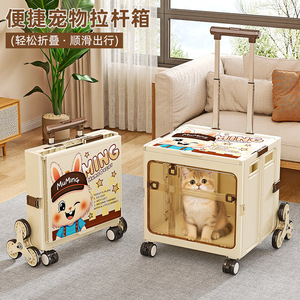 Muming Pet Carrier Foldable <b>Plastic</b> Luggage With <b>Wheels</b> For Cats And Dogs Travel Storage - Product Image 1