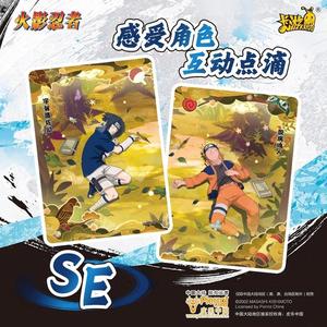 การ์ดสะสมอนิเมะญี่ปุ่น Kayou N-a Ninja R-u Heritage จำนวน 36 กล่อง ขายส่ง - บทแห่งการสร้างตัวตน - ซีรีส์ 6 เกมการ์ด - Product Image 5