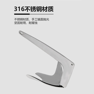 Stainless Steel Bruce Anchor 316 For Inflatable Boat <b>Yacht</b> Hardware Accessory - Product Image 3