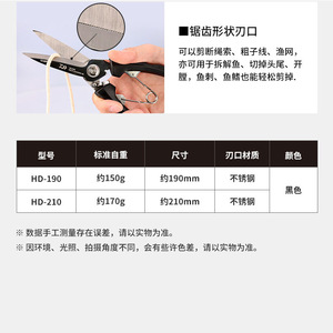 Tijeras de pesca multifuncionales Daiwa Ikejime de 190 mm de acero inoxidable para cortar líneas, redes y peces - Product Image 5