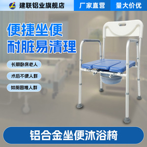 Aluminum Alloy Toilet And Shower <b>Chair</b> For Elderly Pregnant Disabled With Adjustable Backrest Non Slip <b>Pads</b> - Product Image 1