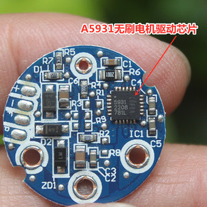 Placa controladora de motor BLDC trifásico sin senosoides de 23 mm con chip A5931 para control de velocidad de ventilador sin escobillas - Product Image 4