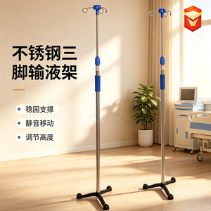 Adjustable Height IV Stand Triangular Base Mobile Drip <b>Pole</b> For Hospital Use - Product Image 2
