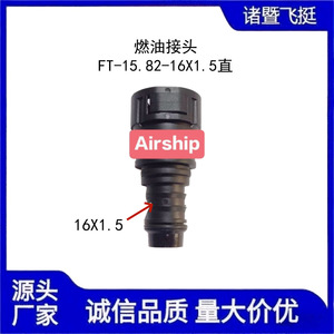 Connecteur rapide pour ligne de carburant d'airballon, 15.82 Id14, droit, pour remplacement et réparation de tuyaux en nylon - Product Image 5