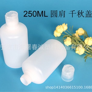 Chuncheng Hdpe Plastic <b>Bottles</b> 250Ml Round Shoulder With Snap Cap Lotion <b>Squeeze</b> Hand Sanitizer <b>Bottle</b> General Packaging - Product Image 4