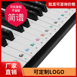 Keyboard Piano <b>Key</b> Stickers With Note <b>Labels</b> For 88 61 54 <b>Keys</b> Musical Instrument Accessories - Product Image 5