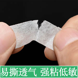 New Non Woven <b>Surgical</b> <b>Tape</b> 1.25x450cm Off White Breathable Medical Adhesive Suture Material Individually Packaged - Product Image 4