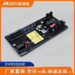 Moonseiz DVR2000E เครื่องควบคุมแรงดันไฟฟ้าอัตโนมัติ, เครื่องกำเนิดไฟฟ้ากระแสสลับสามเฟสแผงควบคุมการกระตุ้นโคลง - Product Image 5