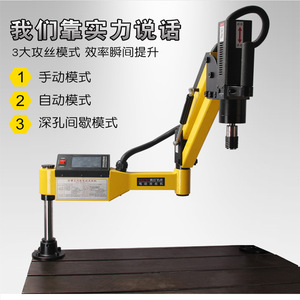 เครื่องต๊าปเกลียวไฟฟ้า Mr-Ds16 รุ่น M3-M30 แบบ CNC แนวตั้ง อเนกประสงค์ แขนโยกอัตโนมัติ สำหรับขึ้นรูปโลหะ 220V 600W - Product Image 1