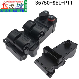 ฮอนด้า 35750-SEL-P11 สวิตช์กระจกไฟฟ้า 12V อัตโนมัติสำหรับซีวิคฟิต 03-08 - Product Image 2