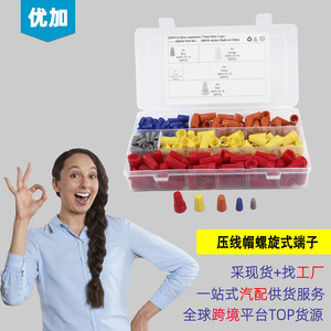 IQIHUI 250Pcs Wire Connector Twist Nuts Caps Screw <b>Terminals</b> Box Pack A0816 Series PC Material China Made - Product Image 1